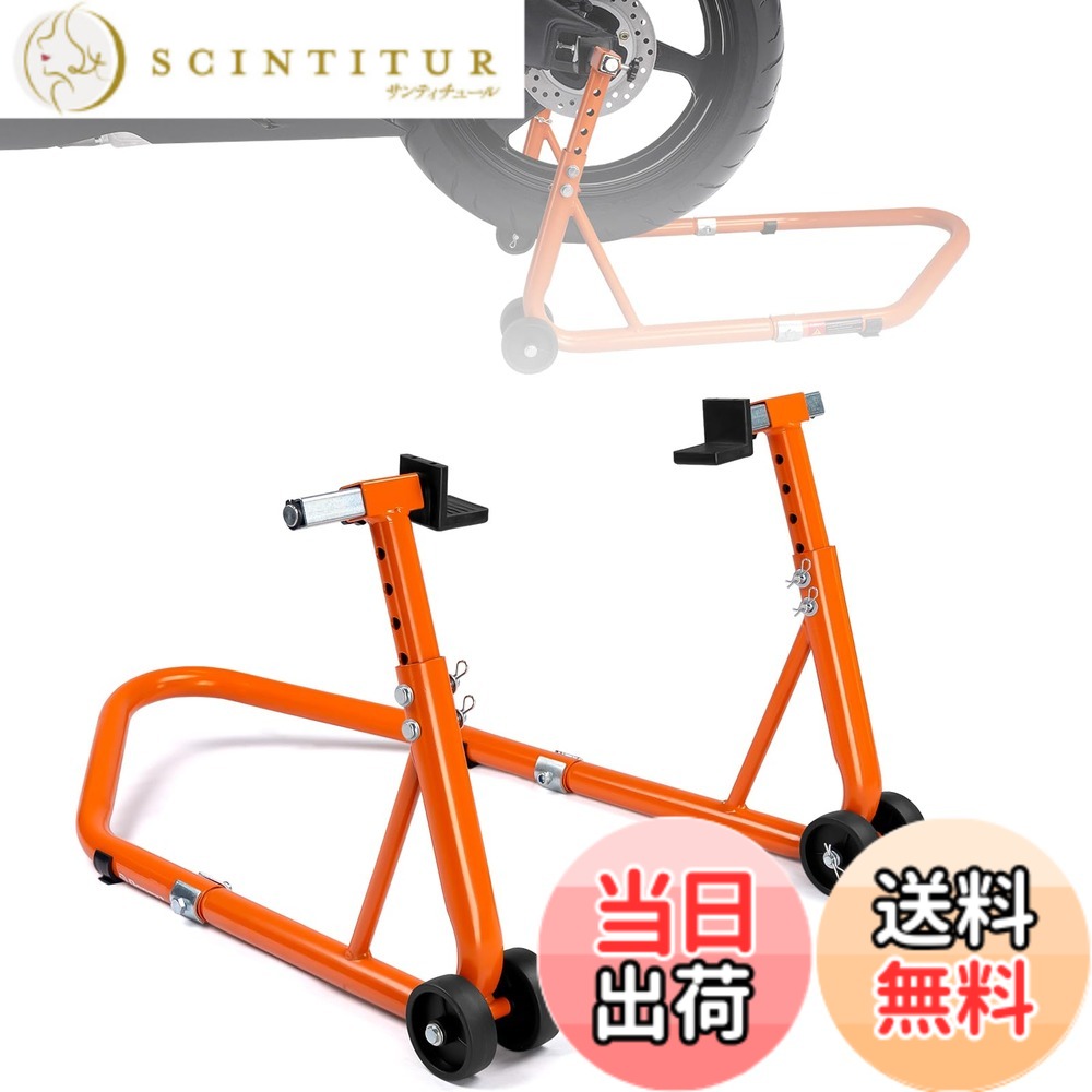 【送料無料】Donext バイクスタンド メンテナンススタンド バイク用 高さ5段階調整...