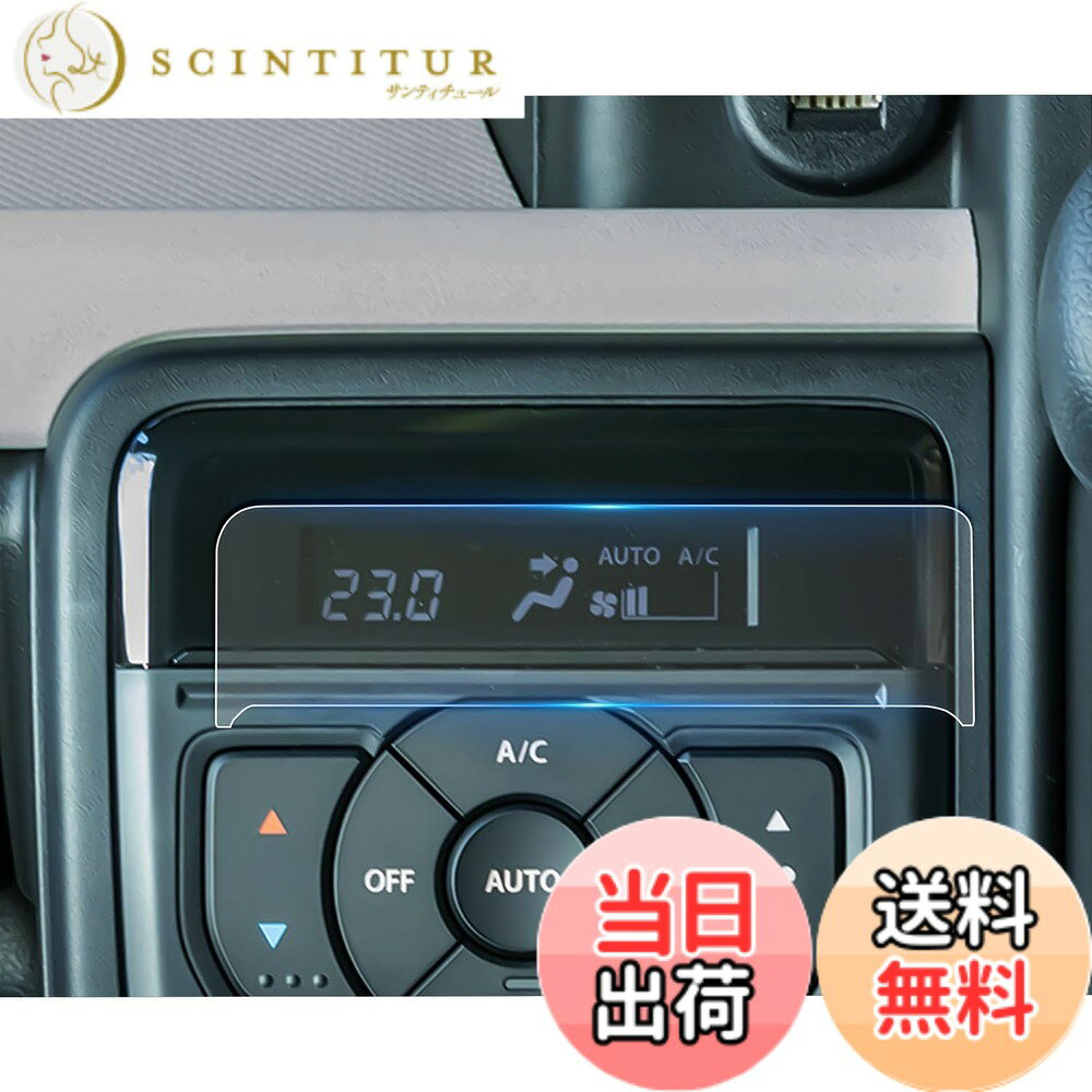 【送料無料】ruiya 2枚入り 2023 スズキ 新型スペーシア スペーシアカスタム MK54S MK94S 専用 エアコンパネル 保護フィルム エアコンフィルム Hydro抗ウイルス加工 汚れ防止 6H 貼付簡単 PET製フィルム スペーシアカスタムパーツ アクセサリー カスタム パーツ