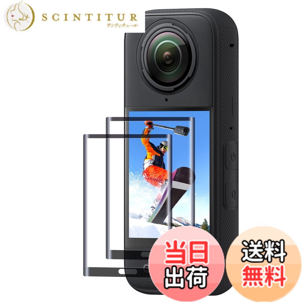 CYNOVA インスタ360 X5 保護 フィルム 対応 Insta360 X5 / X4 ガラスフィルム ,insta 360 X5 / X4専用 強化 ガラスフィルム 日本旭硝子製 対応 insta360 X5 / X4 液晶保護