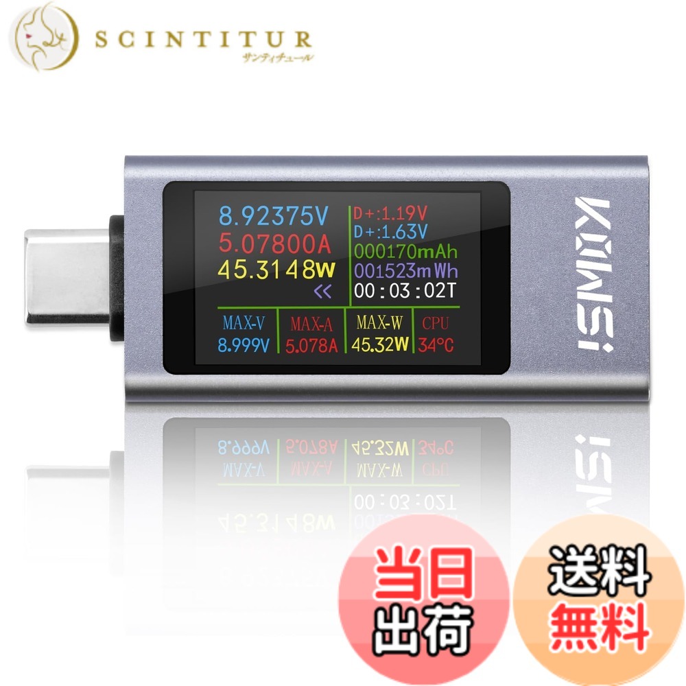 商品情報 商品の説明 主な仕様 360W USBテスター：USB-Cテスターは、充電中の携帯電話、ノートパソコン、充電式バッテリーのパラメーターを正確に測定します。 1.06インチのIPSスクリーンは、ユーザーインターフェースのテキストを鮮明に表示します。 このデバイスは全体がつや消しのアルミニウム合金でできており、耐久性と耐落下性に優れています。 このUSB 電流電圧チェッカーには、電圧と電流の変化をより直感的に表示するために、1グリッドあたり5分、15分、60分、2時間の時間寸法で曲線を表示する新しい曲線表示機能が搭載されている。 USB Cテスターは、瞬間電圧、瞬間電流、瞬間電力、最大電圧、最大電流、最大電力、充電時間、電気エネルギー、容量、瞬間温度の10項目を測定します。 12Aの大電流端子を搭載し、最大12Aの電流に耐え、より安定した動作が可能。 複数の充電プロトコルをサポート：PD2.0、PD3.0、PPS、QC2.0、QC3.0、FCP、SCP、AFC、PE、DASH VOOC、Super VOOC。 USB Cテスターの背面にある黄色いボタン：1.ボタンをダブルクリックすると、画面が方向を回転し、表示がより便利で、さまざまな場所のニーズを満たすことができます；2.ボタンをクリックしてページを変更するには、表示ページの3種類があり、機能をより強化する。 【日本JCT制度対応の合格インボイス発行可能】JCT登録済み企業のため、購入費用の経費計上と税金還付が可能です。安心してご利用いただけます。プロ仕様の製品と長期信頼性を実現するメーカー公式認定品です。 # 【送料無料】DiyStudio 360W USB-C電流電圧チェッカー usb チェッカー デュアル テスター モバイル機器を日常的に使用している方にとって、充電状態や電流、電圧を正確に把握することは非常に重要です。しかし、どのように測定すればいいのか分からない方も多いのではないでしょうか。そこで、DiyStudioの360W USB-C電流電圧チェッカーが登場しました！このテスターを使うことで、充電の状況や機器の性能を手軽に確認できます。デジタル表示と曲線表示機能を搭載しており、測定結果を視覚的に捉えることが可能です。加えて、耐久性にも優れた設計がされていて、安心して使用することができます。大切な機器のパフォーマンスを最適化し、安心して充電を楽しむために、この製品をぜひお試しください。 ## 使い方と特徴 DiyStudio 360W USB-C電流電圧チェッカーは、シンプルな操作で使用できます。まず、USB-C端子に接続するだけで、瞬時に測定が開始されます。主な機能として、瞬間電圧、瞬間電流、瞬間電力、最大電圧、最大電流、最大電力、充電時間、電気エネルギー、容量と瞬間温度を測定することができます。これらの情報を得ることで、自分のデバイスがどれくらい効率良く充電されているか、または、どのぐらいの電力を消耗しているのか簡単に知ることができます。 また、1.06インチのIPSスクリーンは、情報が非常に見やすく設計されています。さらに、新しい曲線表示機能を搭載しており、5分、15分、60分、2時間単位で、電圧や電流の変化をグラフィカルに表示します。特に長時間の充電や使用状況を把握したい方には非常に役立つ機能です。加えて、耐久性が高いアルミニウム合金のケースは、落下や衝撃から本体を守ります。 また、背面に配置された黄色いボタンを使えば、表示の回転やページ変更が簡単に行えます。これにより、どんな利用シーンでもストレスなく操作できるのが魅力です。総じて、DiyStudioのUSB-C電流電圧チェッカーは、使い勝手の良さと高い性能を兼ね備えた優れた製品です。 ## 対応する充電プロトコル この製品は、PD2.0、PD3.0、PPS、QC2.0、QC3.0、FCP、SCP、AFCなど、多様な充電プロトコルに対応しています。これにより、さまざまなデバイスに対して有効に機能するため、多用途に利用できます。特に、最近のスマートフォンやノートパソコンは、急速充電に対応していることが多いですが、対応していない充電器を使うとパフォーマンスが落ちることもあります。DiyStudioのチェッカーを使えば、充電プロトコルの適合性を確認し、どの充電器を使うべきか選択することが可能です。 例えば、PD（Power Delivery）やQC（Quick Charge）対応のデバイスの場合、高速充電が期待できます。しかし、全てのUSB-Cツールが同じように機能するわけではないため、本製品で正確に各プロトコルの状況を把握することが非常に重要です。また、従来の充電器を使用する際にも、このテスターを使えば現在の充電状況を随時確認し、デバイスに最適な充電環境を整えることが出来るため、安心して利用できます。 さらに、最大12Aの電流を耐えることができるため、強力なデバイスでも安定した性能を発揮します。この機能のおかげで、高出力が求められるデバイスの充電も安心して行えます。充電器やケーブルが性能のボトルネックになることを防ぎ、最適な充電環境を提供してくれるでしょう。 ## ビジネス・サポートの観点 DiyStudioのUSB-C電流電圧チェッカーは、日本JCT制度に準拠した合格インボイスを発行することが可能です。これにより、購入費用の経費計上や税金還付が行えるため、ビジネスをしている方にとっても非常に利便性が高い製品です。特に、企業や法人での利用が増加している中、公式認定品である本製品なら、安心してご利用いただけます。 この製品は、プロ仕様でありながら、一般の方にも非常に扱いやすいよう設計されています。業務で使う場合は、正確な測定が求められますが、本商品であればそれを満たす能力を持っています。また、業務使用での長期的な信頼性も大切です。しっかりとした構造は、耐久性を備え、長持ちすることが約束されています。 最後に、この機能を持つUSB-C電流電圧チェッカーを手に入れることで、あなたのモバイル環境が大きく変わります。高効率の充電を実現し、ビジネスや日常生活をより便利で快適なものにしてくれることでしょう。 ## 関連商品・FAQ DiyStudioのUSB-C電流電圧チェッカーに関連する製品や情報を知りたい方も多いでしょう。充電時に使えるUSB-Cケーブルや、その他のテスターなどが市場に出回っています。また、最近では省エネルギー型のデバイスが増えてきており、従来の充電器に比べて高効率での充電が求められています。 よくある質問として、「このテスターはどのくらいの電流に対応していますか？」という点がありますが、最大12Aまでの電流を測定可能です。これにより、ほとんどの業務用電化製品とも無理なく使用することができます。また、「どのような場面で活用できますか？」という質問にも、様々な応用が可能です。特に、家庭用の充電器だけでなく、業務で利用する精密機器にも対応していますので、ビジネスシーンでも役立ちます。 さらに、製品の扱いについても、シンプルで直感的な操作が可能であるため、特別な技術を必要としません。このテスターを用いることで、電子機器の安全性を向上させ、安心して利用することができるのです。 以上のように、DiyStudioのUSB-C電流電圧チェッカーは多機能で、誰でも簡単に扱える製品であることがわかります。ぜひ、この機会にお試しください。 ## まとめ - DiyStudio 360W USB-C電流電圧チェッカーは、簡単に高性能の測定が可能です。 - 多様な充電プロトコルに対応し、ユーザーのニーズに応えます。 - 業務用のデバイスにも適しており、法人利用が可能です。 - 高い耐久性を持ち、長期間安心して使用できます。 - 視覚的にわかりやすい表示機能で、測定結果を簡単に確認できます。 この製品は、モバイル充電のパフォーマンス向上に寄与し、日常生活やビジネスシーンをサポートします。ぜひお見逃しなく！