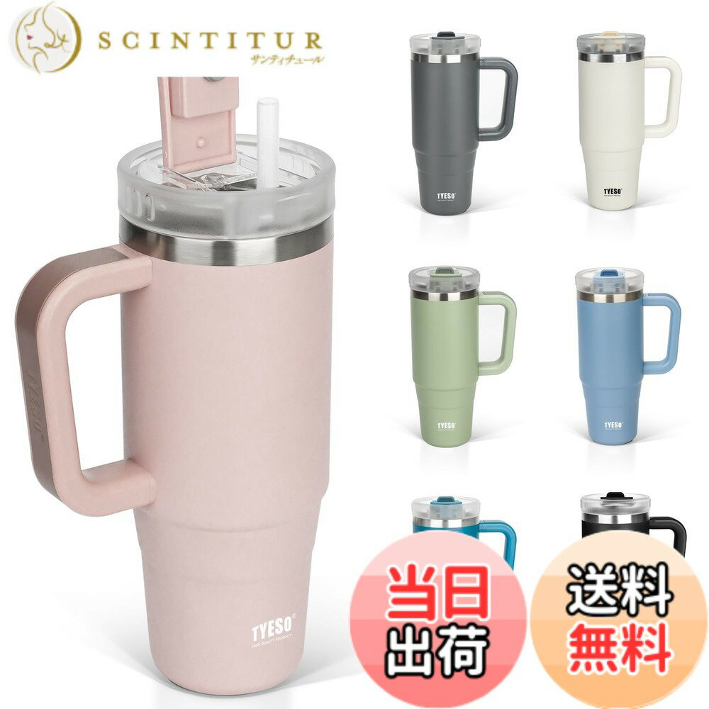 TYESOタンブラー0.9L水筒保...