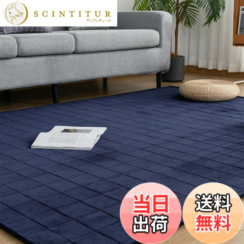 商品情報商品の説明主な仕様 【フランネルラグ・オールシーズン活躍！】当キルトラグの表面は柔らかいマイクロファイバーを採用し、軽くて速乾性に優れているので、ふわふわの肌触りは思わず寝転がってくつろぎたくなります。夏はサラッとした肌触りが実現、寒い冬でも踏み心地が暖かい。毛足の向きによって色の見え方が変わるので、いろんな表情を楽しめます。ぜひこの手触りをお楽しみください。【すっきりしたキルティング加工】高品質のウレタンフォームをたっぷり入れることで、ラグのクッション性が程度良いし、表面にはキルティング加工を施し、ズレを防止だけでなくポコポコとした立体感もあり、可愛くて様々なスタイルの部屋に合わせます。毛足が短いなので、なめらかな肌触りはもちろん、ゴミが絡みにくい、掃除機や粘着テープで簡単に掃除可能です。【抗菌防臭・滑り止め付き】ラグマットは抗菌防臭・防ダニ加工を施して、素足でも安心使用できます。裏面に滑り止めゴム付き、掃除機をかける時も滑らない。小さなお子様や、ペットなどがお部屋を走り回るご家庭でも快適に使用できます。耐熱加工を施しているので、ホットカーペットや床暖房の上に敷いてもお使いいただけます。【軽量タイプキルトラグ・洗濯可】「洗濯できても重いと干しに行くまでが大変」そんなお客様の声から生まれた「軽量タイプキルトラグ」！軽くて持ち運びが簡単！ひとりでもラクラク。洗濯機で丸洗いOK、汚れてしまってもすぐに洗えるので、いつも清潔にお使いいただけます。コンパクトサイズに折りたため、実用性と肌触りを兼ね備えたおしゃれなラグです。【商品仕様】約135x185cm（約1.5畳）　表地：ポリエステル100％　中材：ウレタンフォーム　裏側：不織布（滑り止め加工）【ご注意】配送をコンパクトにするため、折った状態でお届けいたします。広げてみて、シワが目立つようであれば数日広げて頂くと自然にシワは伸びます。製品サイズに個体差があるため表記サイズより1-3％の誤差がある場合がございます。万が一、商品が届いた時に、商品に汚れがあった場合は、無償交換などの対応をさせていただきますので、ご安心ください。