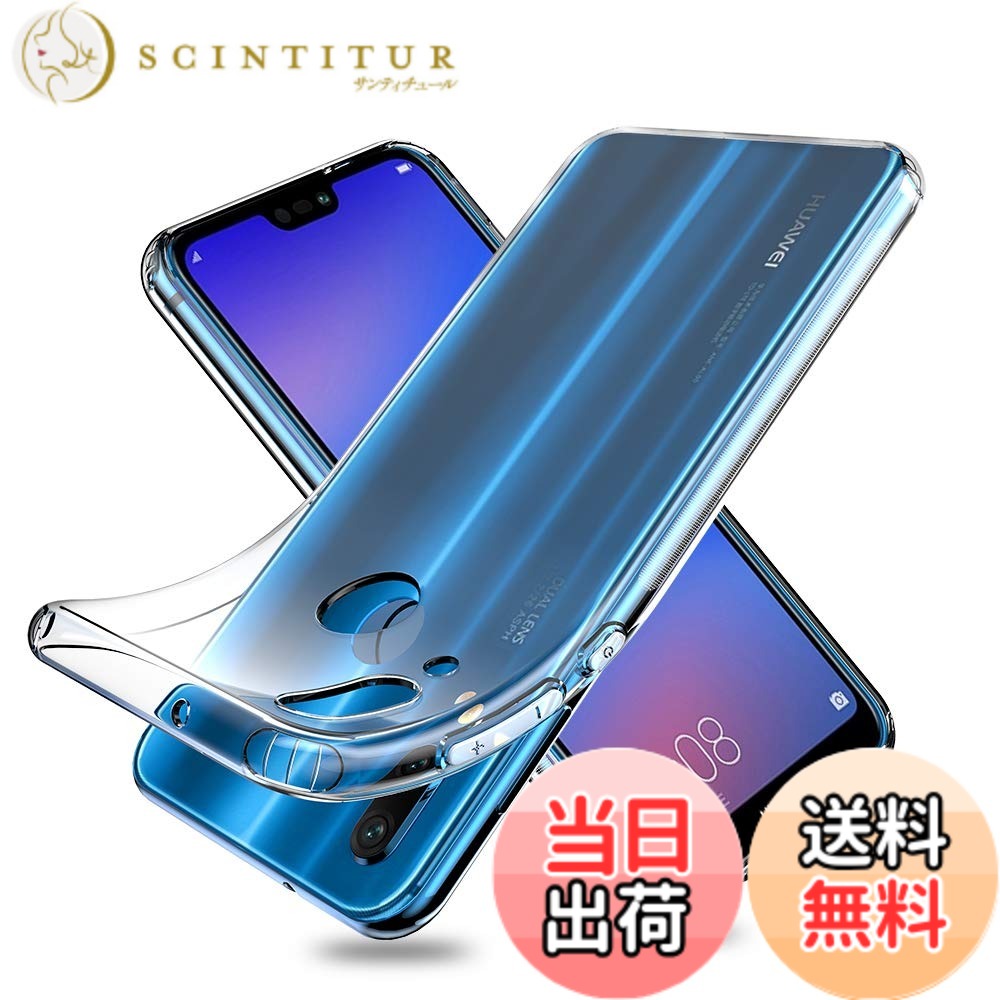 【送料無料】Youriad Huawei P20 Lite ケース | 透明 クリア ソフト カバー | 特徴...