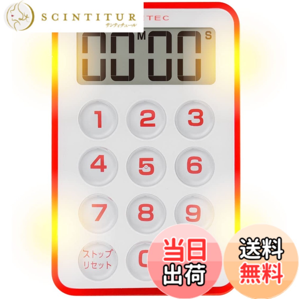 【送料無料】dretec(ドリテック) フラッシュタイマー 最大セット99分99秒 カウントアップ  ...