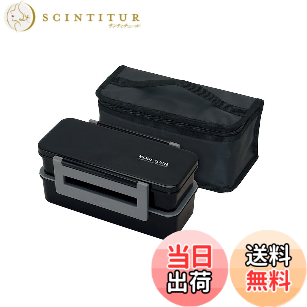 【送料無料】スケーター(Skater) 弁当箱 ランチボックス 男性用 2段 大容量 1300ml 保冷バッグ付き 箸付き モードライン ブラック KCPJW13-A