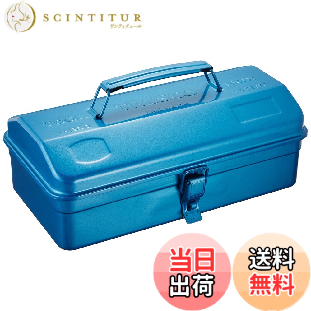 商品情報商品の説明商品紹介 ●25mmシリンダ錠取付可能(別売)●ハードな使用に耐える頑丈なプレス一体型です。●内部で工具が盛り上ってもフタが凸状になっているのでらくらくフタが閉まる便利な設計です。●中皿は、ついていません。 ●ハードな使用に耐える頑丈なプレス一体型です。 内部で工具が盛り上ってもフタが凸状になっているのでらくらくフタが閉まる便利な設計です主な仕様 色:ブルー外寸(mm)間口x奥行x高さ:290x150x123.0br有効内寸(mm)間口x奥行x高さ:289x149x70brシリンダ錠(別売):取付可質量(kg):1.1
