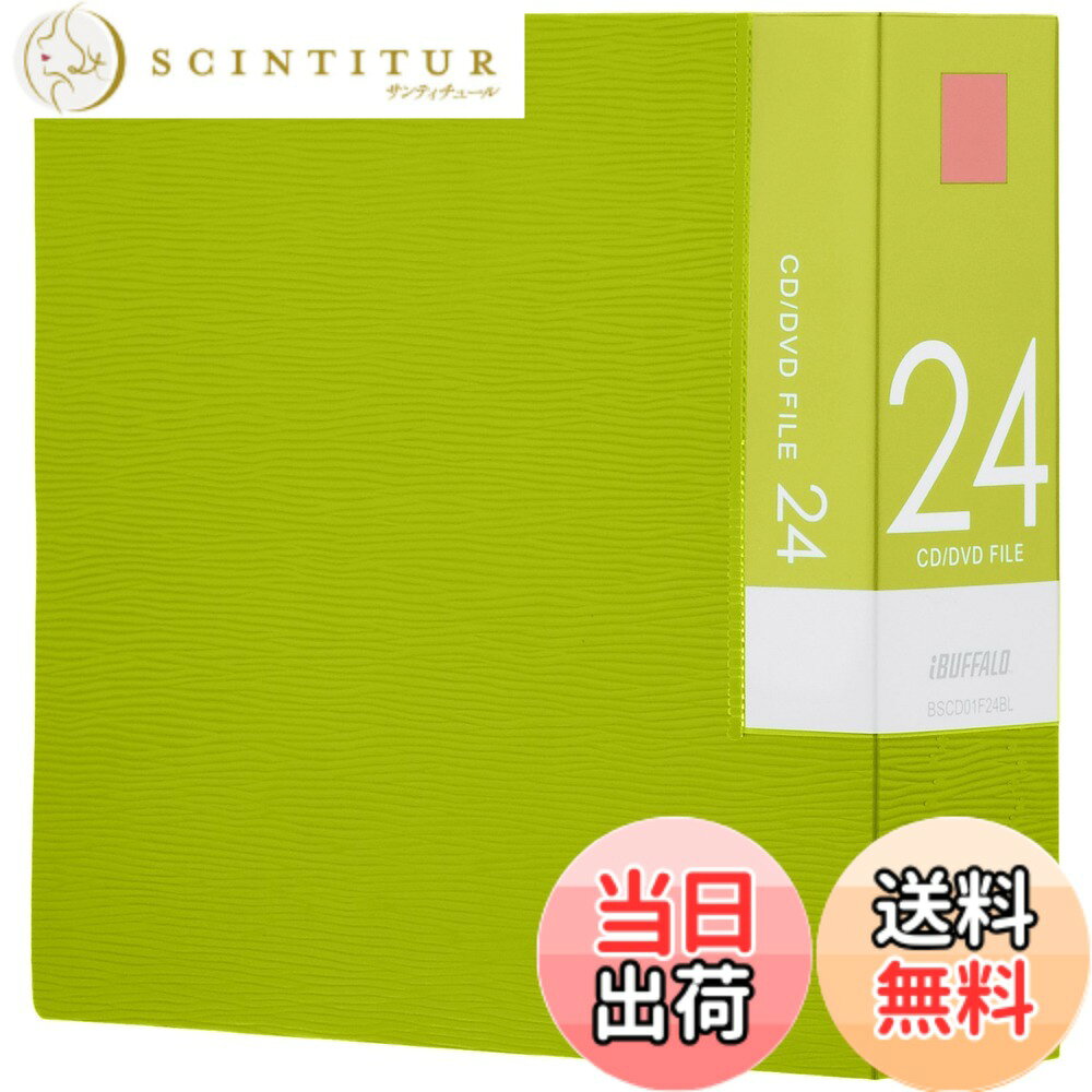 商品情報商品の説明24枚収納のCD&DVDメディア収納ファイル。ホコリから守る収納カバー付。高級感のある表面エンボス加工。分類に役立つインデックスラベル・背ラベル付。ディスクをキズから守るケバ立ちにくい高級不織布使用。素材:PP。製品構成:ファイル1枚、インデックスラベル2シート(1シート3枚)、背ラベル1枚主な仕様 BUFFALO CD&DVDファイルケース ブックタイプ 24枚収納 グリーン BSCD01F24GRbrパッケージ重量: 0.31 poundsbr素材: ポリプロピレン種類: 単品