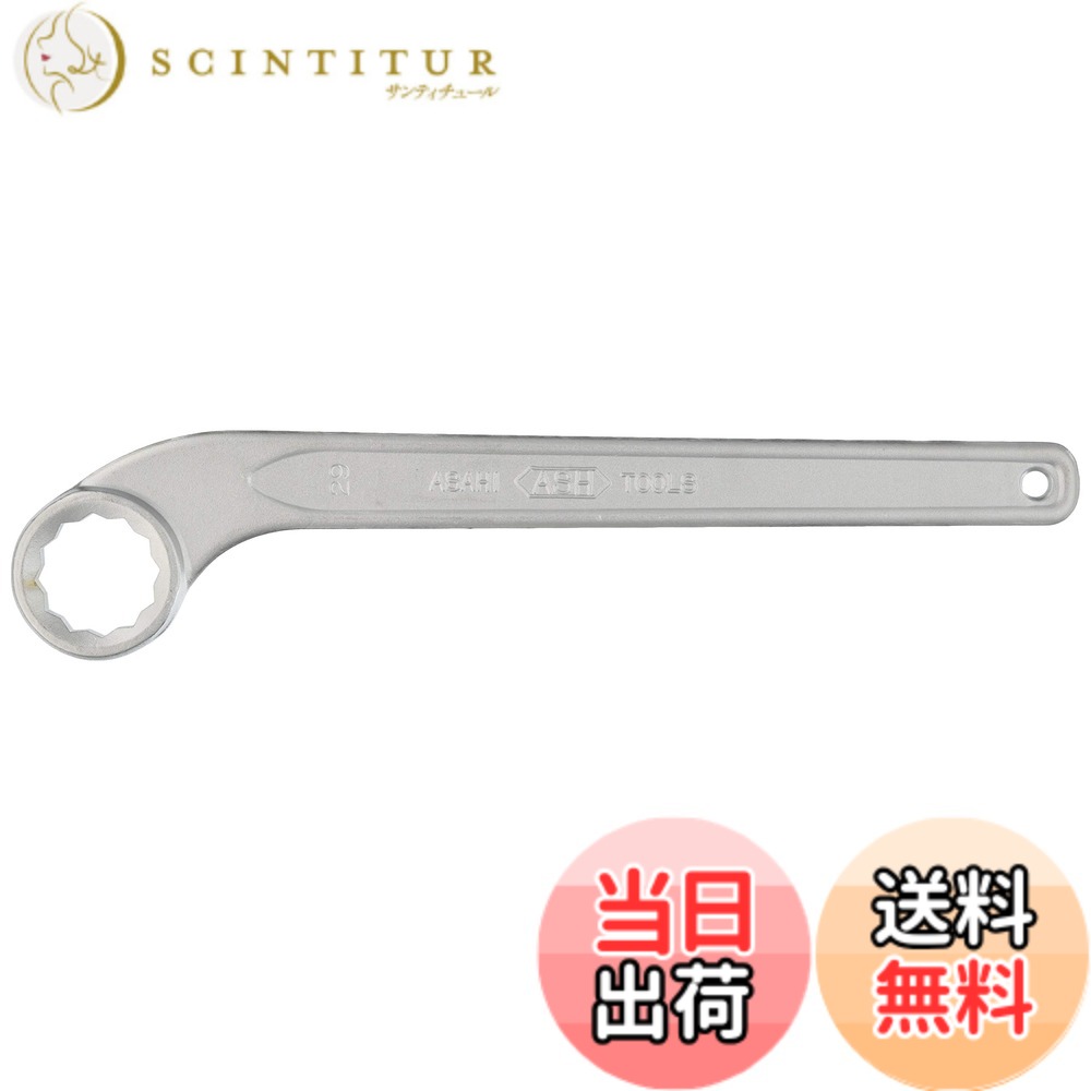 【送料無料】旭金属工業 ASH 片口めがねレンチ29mm RS0029