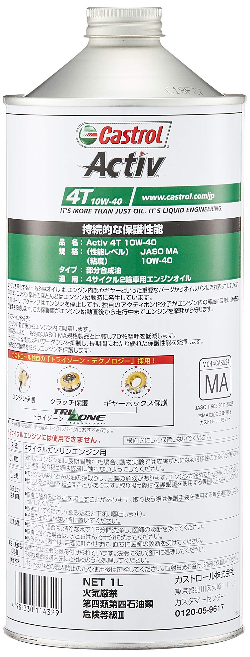 【送料無料】Castrol(カストロール) エンジンオイル Activ 4T 10W-40 JASO MA2 1L ...