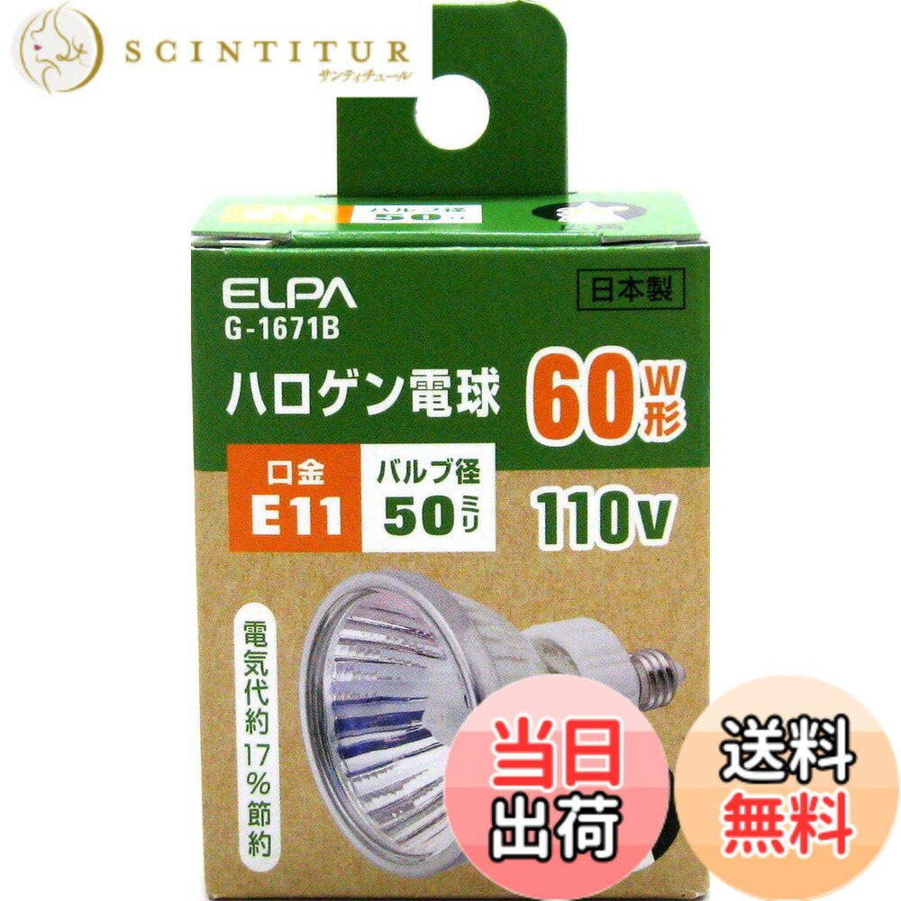 Rakuten - 【送料無料】ELPA ハロゲン電球 60W形 E11 G-1671B (JDR110V50WW5E11) 広角35°
