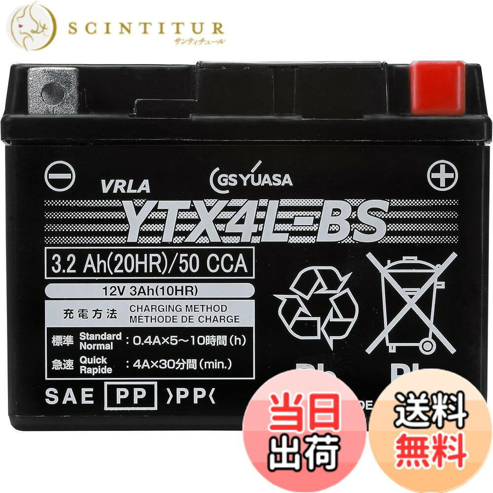 【送料無料】GS YUASA [ ジーエスユアサ ] シールド型 バイク用バッテリー YTX4L-B ...