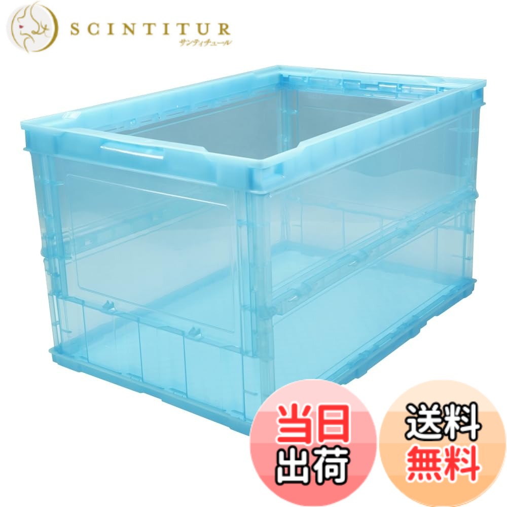 商品情報商品の説明●フタなし●最大積載荷重:8kg●商品や部品・備品の配送および保管・管理。●内容物の種類・大きさが一定でない荷物の配送に最適。●中が透けて見えるため、コンテナの中身が判別しやすく、保管・管理に最適です。●折りたたんだ時の高さを最大限まで追求、従来タイプに比べて最大35%低く、これにより輸送運賃・保管スペースを大幅に削減することができます。●組み立て時も、折りたたみ時にも積み重ねができ荷崩れの心配がありません。主な仕様 容量(L):52.7br色:透明ブルー外形寸法(mm)間口x奥行x高さ:530x366x325br有効内寸(mm)間口x奥行x高さ:493x335x311br折りたたみ高さ(mm):60br質量(kg):1.86