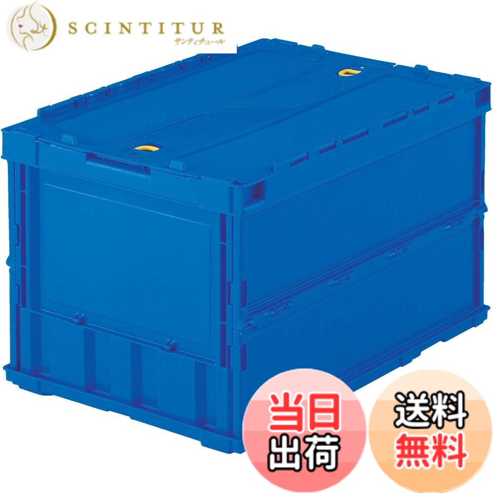 商品情報商品の説明商品紹介 ●最大積載荷重:8kg●シボ加工:6ヵ所●スライドロックフタ付●商品や部品・備品の配送および保管・管理。●内容物の種類・大きさが一定でない荷物の配送に最適。●シボ加工を設けているので、ラベルを貼ることができラベルののりを残すことなくはがせます。●折りたたんだ時の高さを最大限まで追求、従来タイプに比べて最大35%低く、これにより輸送運賃・保管スペースを大幅に削減することができます。●スライドロックを設けていますので、内容物を安心して輸送することができます。●組み立て時も、折り畳み時にも積み重ねができ荷崩れの心配がありません。 ●シボ加工を設けているので、ラベルを貼ることができラベルののりを残すことなくはがせます。 折りたたんだ時の高さを最大限まで追求、従来タイプに比べて最大35%低く、これにより輸送運賃・保管スペースを大幅に削減することができます。 スライドロックを設けていますので、内容物を安心して輸送することができます主な仕様 容量(L):51.3br色:ダークブルー外形寸法(mm)間口x奥行x高さ:530x366x336br有効内寸(mm)間口x奥行x高さ:493x335x311br折りたたみ高さ(mm):71br質量(kg):2.28