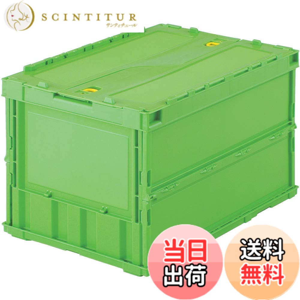 商品情報商品の説明商品紹介 ●最大積載荷重:8kg●シボ加工:6ヵ所●スライドロックフタ付●商品や部品・備品の配送および保管・管理。●内容物の種類・大きさが一定でない荷物の配送に最適。●シボ加工を設けているので、ラベルを貼ることができラベルののりを残すことなくはがせます。●折りたたんだ時の高さを最大限まで追求、従来タイプに比べて最大35%低く、これにより輸送運賃・保管スペースを大幅に削減することができます。●スライドロックを設けていますので、内容物を安心して輸送することができます。●組み立て時も、折り畳み時にも積み重ねができ荷崩れの心配がありません。 ●シボ加工を設けているので、ラベルを貼ることができラベルののりを残すことなくはがせます。 折りたたんだ時の高さを最大限まで追求、従来タイプに比べて最大35%低く、これにより輸送運賃・保管スペースを大幅に削減することができます。 スライドロックを設けていますので、内容物を安心して輸送することができます主な仕様 容量(L):51.3br色:グリーン外形寸法(mm)間口x奥行x高さ:530x366x336br有効内寸(mm)間口x奥行x高さ:493x335x311br折りたたみ高さ(mm):71br質量(kg):2.28
