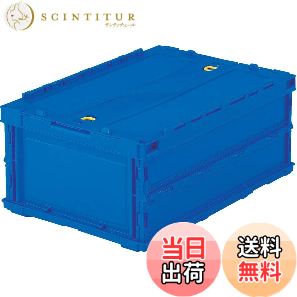 商品情報商品の説明商品紹介 ●最大積載荷重:8kg●シボ加工:6ヵ所●スライドロックフタ付●商品や部品・備品の配送および保管・管理。●内容物の種類・大きさが一定でない荷物の配送に最適。●シボ加工を設けているので、ラベルを貼ることができラベルののりを残すことなくはがせます。●折りたたんだ時の高さを最大限まで追求、従来タイプに比べて最大35%低く、これにより輸送運賃・保管スペースを大幅に削減することができます。●スライドロックを設けていますので、内容物を安心して輸送することができます。●組み立て時も、折り畳み時にも積み重ねができ荷崩れの心配がありません。 ●シボ加工を設けているので、ラベルを貼ることができラベルののりを残すことなくはがせます。 折りたたんだ時の高さを最大限まで追求、従来タイプに比べて最大35%低く、これにより輸送運賃・保管スペースを大幅に削減することができます。 スライドロックを設けていますので、内容物を安心して輸送することができます主な仕様 容量(L):34.1br色:ダークブルー外形寸法(mm)間口x奥行x高さ:530x366x232br有効内寸(mm)間口x奥行x高さ:493x335x207br折りたたみ高さ(mm):67br質量(kg):1.92
