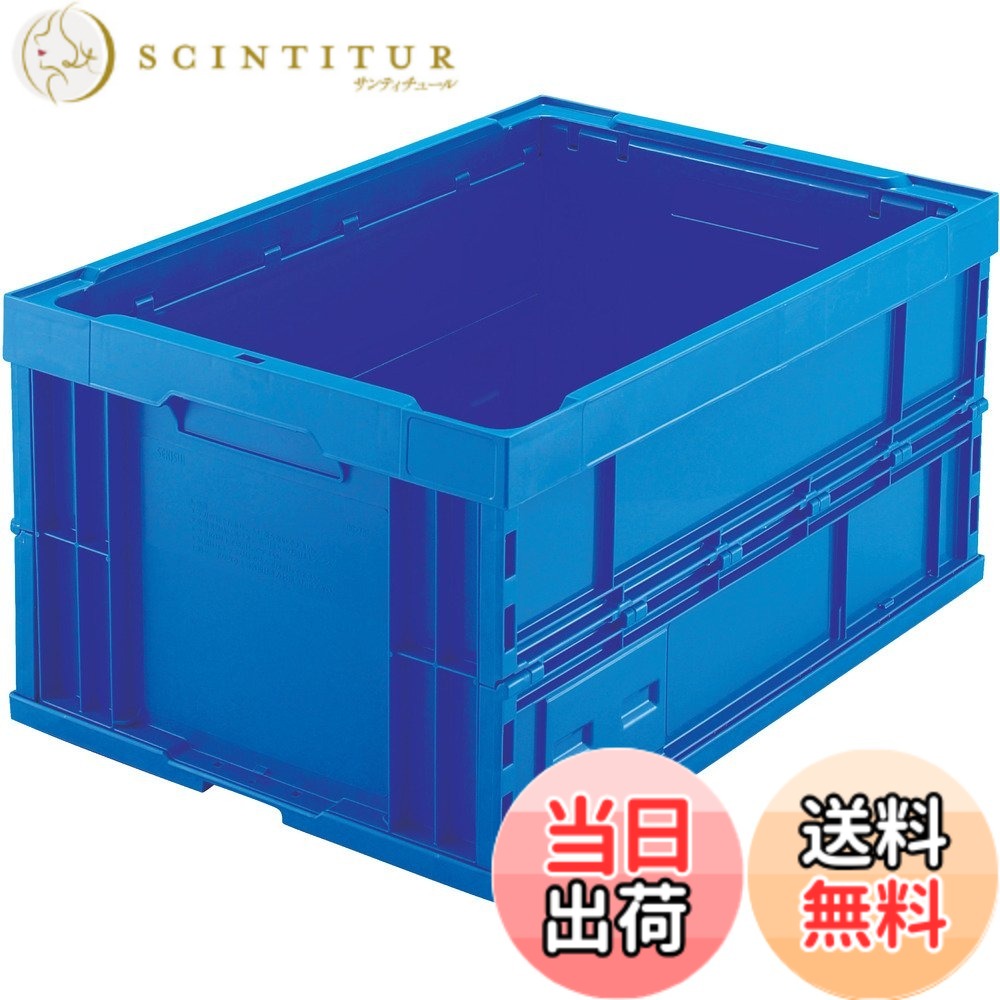 商品情報商品の説明商品紹介 ●最大積載荷重:20kg●商品の搬送。●書類や衣類の保管。●道具の整理箱。●オールプラスチック製で解体・分別の必要もなくリサイクルが可能です。●収納時は約1/4の省スペースです。●ホコリがつきにくい帯電防止加工(表面抵抗値:10[[の16乗]]Ω)をしています。●側面透明で内容物が容易に判別可能です。●商品に優しい内面フラット形状です。●たわみを防止する底面強化仕様です。●鉄芯・ビス未使用なため、さびの心配がありません。●組み立て時も、折り畳み時にも積み重ねができ荷崩れの心配がありません。 ●オールプラスチック製で解体・分別の必要もなくリサイクルが可能です。 収納時は約1/4の省スペースです。 ホコリがつきにくい帯電防止加工（表面抵抗値:10[[の16乗]]Ω）をしています主な仕様 容量(L):75br色:ダークブルー外形寸法(mm)間口x奥行x高さ:650x440x329br有効内寸(mm)間口x奥行x高さ:600x405x310br折りたたみ高さ(mm):78br質量(kg):3.59