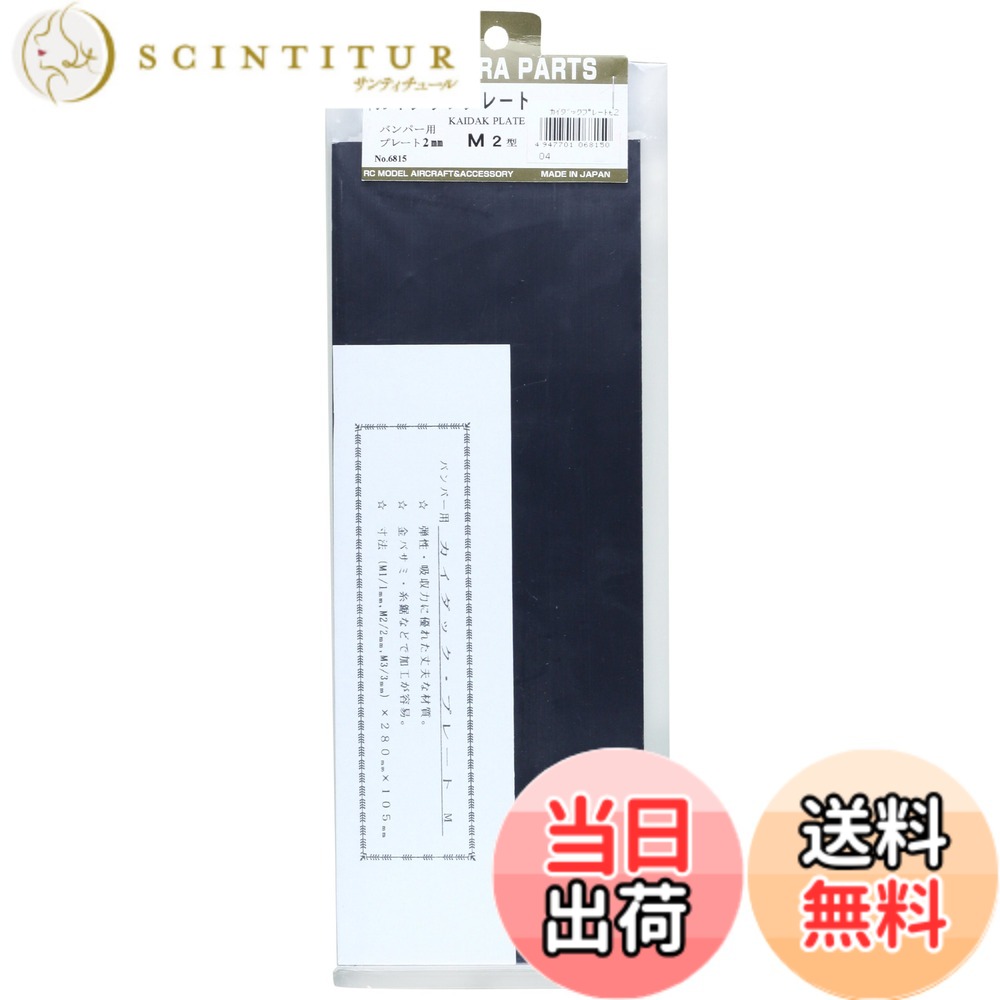 【送料無料】Tetra テトラ カイダック板 厚さ2mm 06815