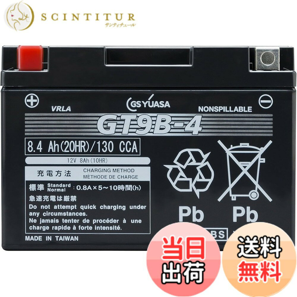 商品情報商品の説明商品紹介 ●液入り充電済みの為、商品到着後、すぐに車両への取付が可能です。 ●性能で選ばれたワールドスタンダード! ●安心のメンテナンスフリー ●優れたエンジン始動性能 ●漏液を抑えた構造 ●自己放電が少なく、長期保管でも安心 ●高い信頼と品質 ●放電状態での長期間放置後の回復不能なダメージを受けた時でも、補充電を行った際の回復性能を向上させた設計 ●12ヵ月または2万km 製品 (何れかの早期到達) 使用上の注意 が販売・発送する商品に不具合が発生した場合、商品到着から180日以内の返品・交換を承ります。マーケットプレイスの出品者が設定する返品・交換の条件は、出品者のプロフィールページの「返品およびについて」からご確認ください。 バッテリーには適用外事項がありますので、下記に該当すると販売者が決定した場合は対象外になります。 補償期間内であっても下記の場合、補償は適用されませんのでご注意下さい。 (1)補償書が無い場合。または、必要事項が記入されていない場合。※ご購入時には必ず補償書をもらい、大切に保管下さい。 (2)単なるバッテリーあがりなど、充電により回復するもの。(ただし、充電により回復した場合の充電は、有料となる場合があります。) (3)以下の用途に使われた場合 [1]車両のエンジン始動以外の目的(機器の電源など)で使用された場合 [2]当バッテリーが適合しない車両に使用された場合 [3]その他 製品により、上記[1][2]以外の用途で使用される場合もございますので、ご購入いただいた製品の補償条件をお確かめください。 (4)天災、地異、火災、海難、動乱などによるバッテリーの破損ならびに故障 (5)使用上の酷使、手入れ不十分、過失または事故によって生じた故障と認められるものたとえば、 [ア] 電そう、あるいはふたの変形、破損したもの [イ] 電装品などの故障、欠陥により生じた事故 [ウ] バッテリーメーカーの指定する精製水以外のものを注入した場合 [エ] お買い上げ後保管期間中、放電したまま放置した場合 [オ] 逆接続充電されたもの [カ] 液量を適正に管理していなかった場合 [キ] 交通事故により破損・故障・機能低下の場合 [ク] バッテリーを修理・改造した場合 [ケ] 過負荷となるアクセサリーを使用した場合 [コ] レースなどスポーツ用途で使用された場合 [サ] 車両搭載のままご使用にならずコンピューターメモリー負荷[暗電流]により放電した場合 [シ] ご購入後、保管中の自己放電によるもの [ス] 過補水、雨水や洗車時の水の浸入により液あふれが生じた場合 (6)車両自体の原因による場合たとえば、レギュレーターの設定電圧が基準枠を超えて過充電となった場合 (7)補償書記載以外の車両に載せ換えた場合 (8)バッテリーの搭載位置、車両懸架緩衝装置、充電装置などに改造が加えられた車両で使用された場合 (9)保有者が変更となった場合 安全警告 ●バッテリーは、電解液(希硫酸)が入っていますので、斜めにしたり、横倒しで持ち運ばないでください。(水平な状態で保ち、お取り扱いください。) ●充電器の使用は、充電器の使用説明書に従って下さい。( 取扱を誤ると大変危険ですので、ご注意下さい。) ●バッテリーの取付交換は、取扱説明書を十分に確認後、細心の注意をはらい実施して下さい。( もしくは、専門の取付業者様にご依頼下さい。) ご注意（免責）＞必ずお読みください 説明欄の「適合は参考情報」です。車両・機種への搭載バッテリーが異なる場合がございます。 ご購入前に「搭載のバッテリー型番」をご確認頂ければ、こちらでお調べ致します。 ※予告なく商品の色・デザインが変更される場合があります。主な仕様 [ 10時間率容量 ] 8.0(Ah) [ サイズ ]:高さ106mm 幅70mm 長さ150mm 液入り重量約3.5kg [ 互換バッテリー ] FT9B-4/RBT9B-4/DT9B-4br電解液注入・充電済みタイプ/商品到着後すぐに車両への取り付け可能