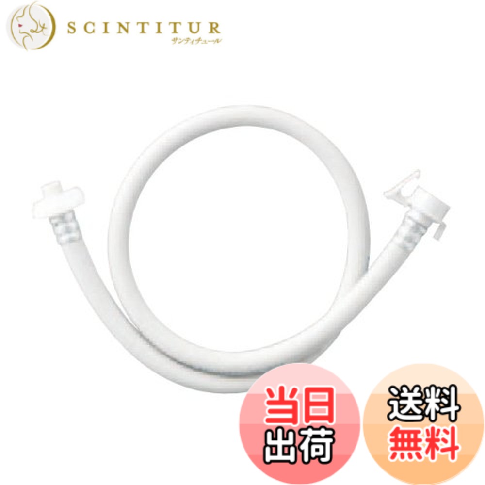 【送料無料】SANEI(サンエイ) 自動洗濯機給水延長ホース 1m 給水ホースにつないで延長 ワンタ ...