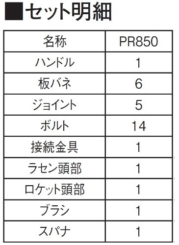 【送料無料】SANEI(サンエイ) 【ブラシ付き板バネ式下水クリーナー】下水クリーナ...