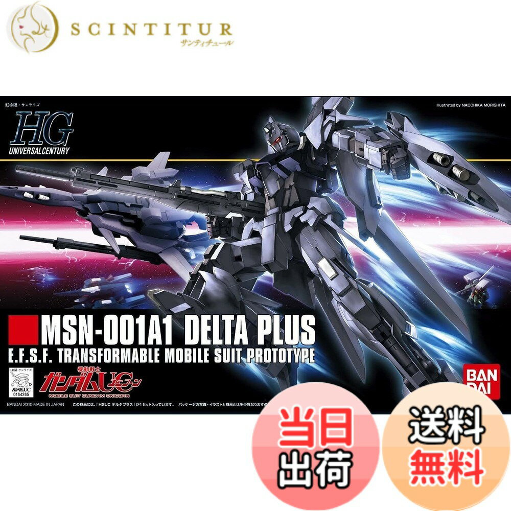 楽天市場】hguc 1 144 msn 1a1 デルタプラス 機動戦士ガンダムucの通販