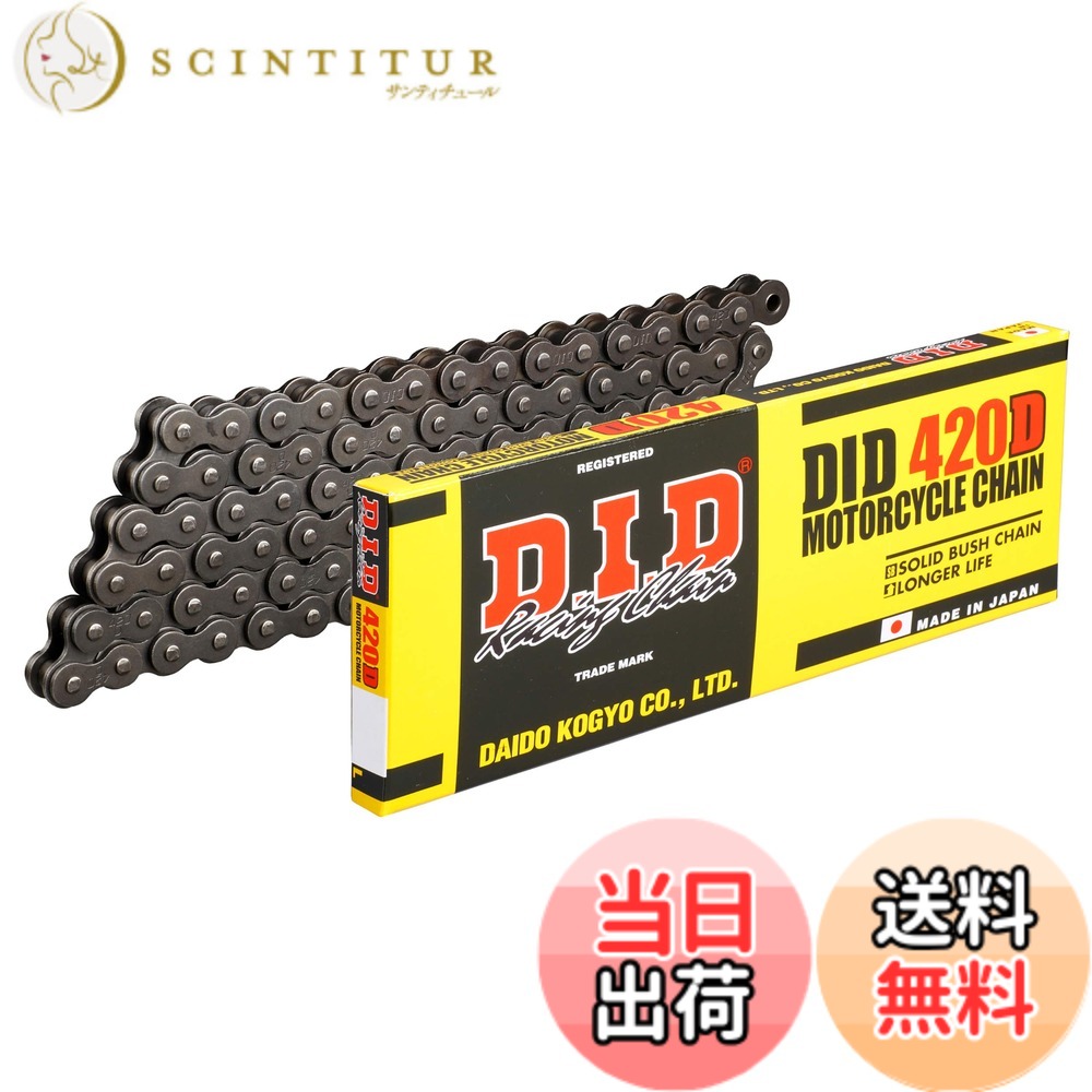 【送料無料】D.I.D(大同工業)バイク用チェーン クリップジョイント付属 420D-096RB STEEL(スチール) 二輪 オートバイ用