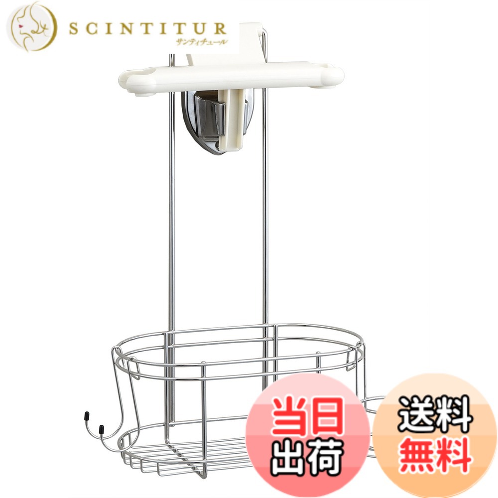 商品情報商品の説明商品紹介 シャワーフックに差し込むだけ! ●使いやすくオシャレに収納して快適なバスタイムを ●シャワーフックに差し込むだけで小物を使いやすく収納 ●工具要らずで簡単に取り付けられる ●シャワーは左・右のどちら側でも掛けられる ●ポンプ式シャンプー・コンディショナーなどが3本収納できる。(ポンプの形状によっては3本収納出来ない場合があります。) ●小物が掛けられるフック付き主な仕様 製品サイズ:幅23cm/奥行13.3cm/高さ38.3cmbr耐荷重:3kg(フック300gを含む)本体・フック・チューブポケット:ステンレス、本体樹脂部(ハンガー・可動プレート):ABS樹脂原産国:中国備え付けのシャワーフックに掛けるだけで収納スペースができるシャワーラックです。シャワーヘッドは、左右どちらか使いやすい方にさっと掛けることができます。
