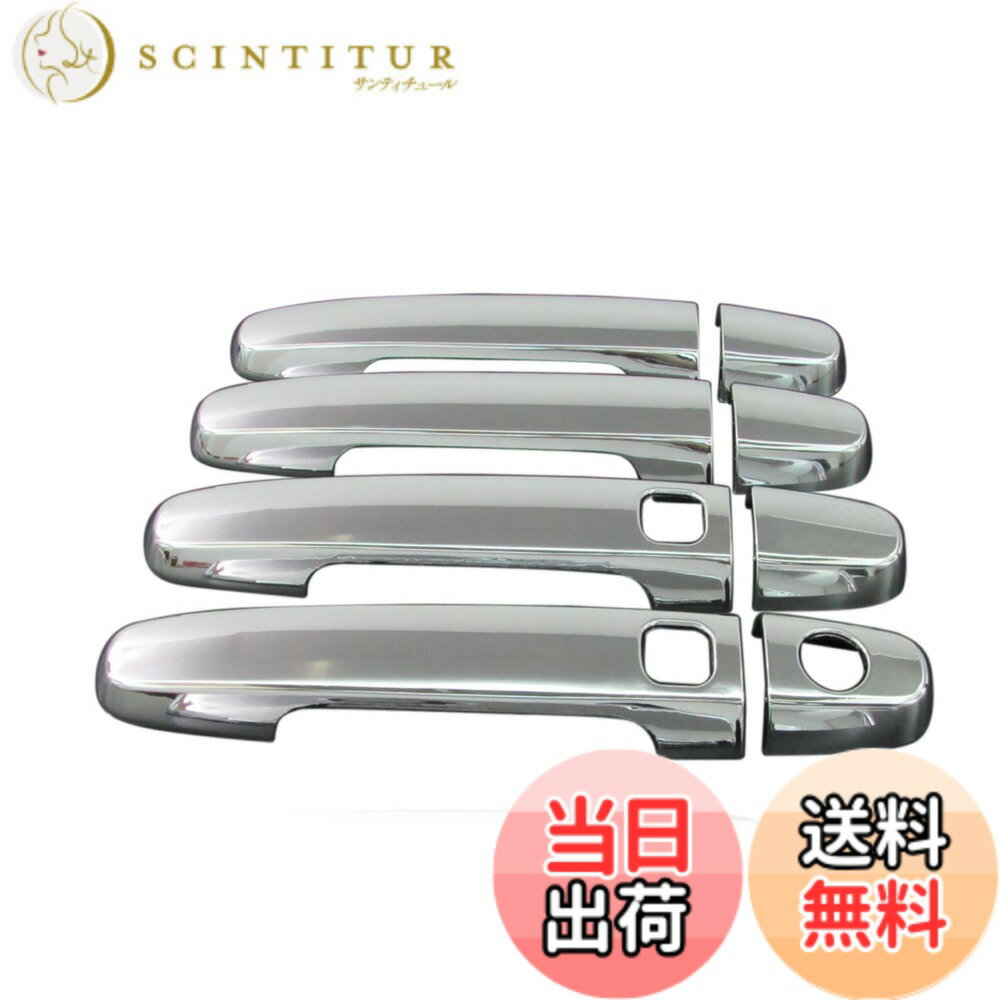 【送料無料】BRIGHTZ マークIIブリット 110系 クロームメッキアウタードアハンドルカバー ノブ フルカバータイプ スマートキー対応 【 COR-NOBU-FS-A2B2C1D3 】 821