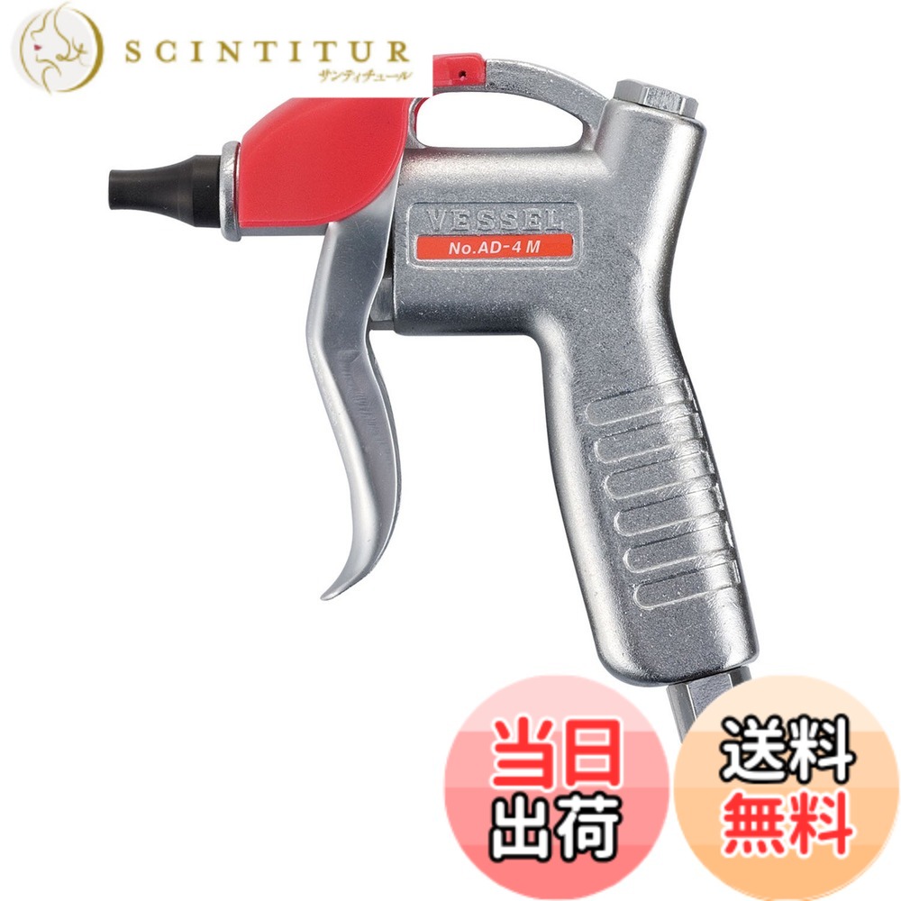 【送料無料】ベッセル(VESSEL) エアーダスター 増量ノズル AD-4 M