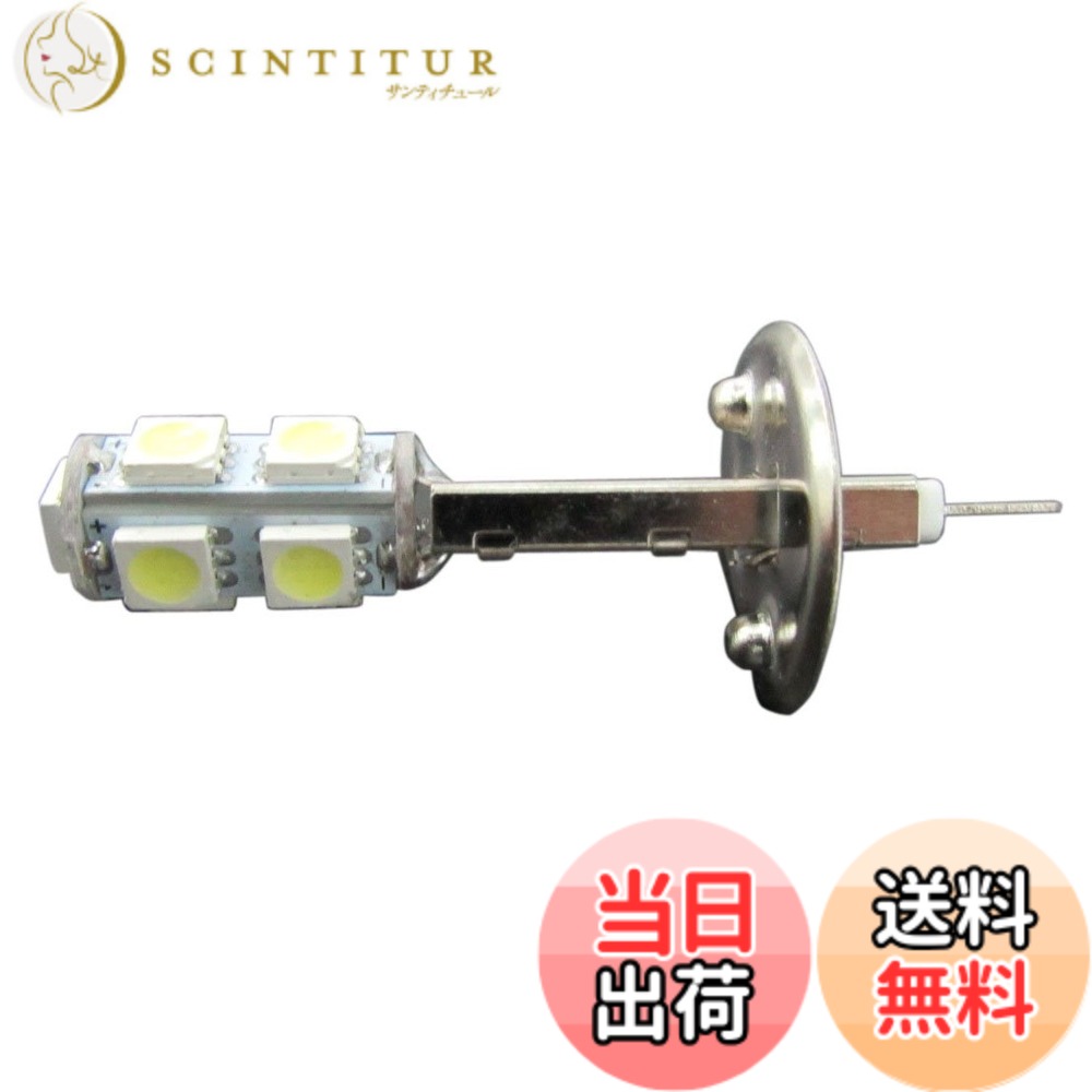 【送料無料】BRIGHTZ 超高輝度 LED ホワイトバルブ H1 ルノー【 LED−BULB−029−1PC 】 2478