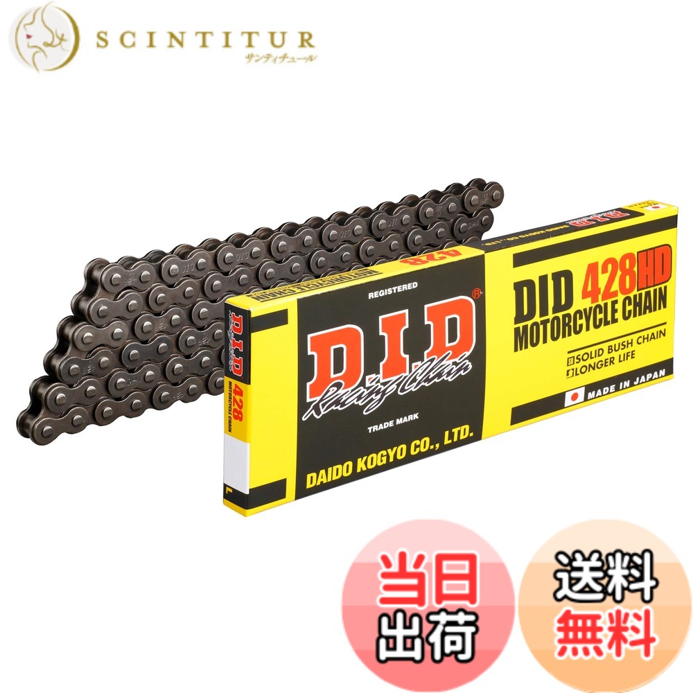 【送料無料】D.I.D(大同工業)バイク用チェーン クリップジョイント付属 428H(D)-118RB STEEL(スチール) 強化チェーン 二輪 オートバイ用