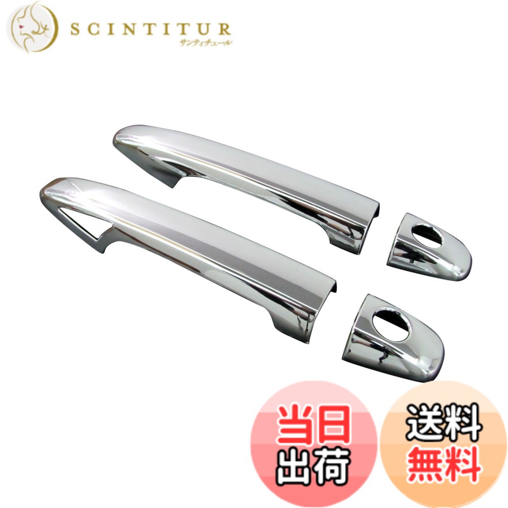 乐天商城 - 【送料無料】BRIGHTZ iQ GJ10系統 メッキドアハンドルカバー ノブ フルカバータイプ 4P 【 PRIUS30-NOBU-FS-A1B1C2D0 】 1633