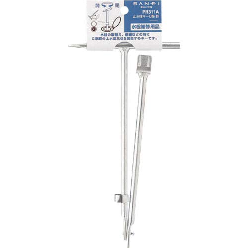 【送料無料】SANEI(サンエイ) 工具 止水栓キー U型 折りたたみ式 長さ48cm 鉄製 PR...