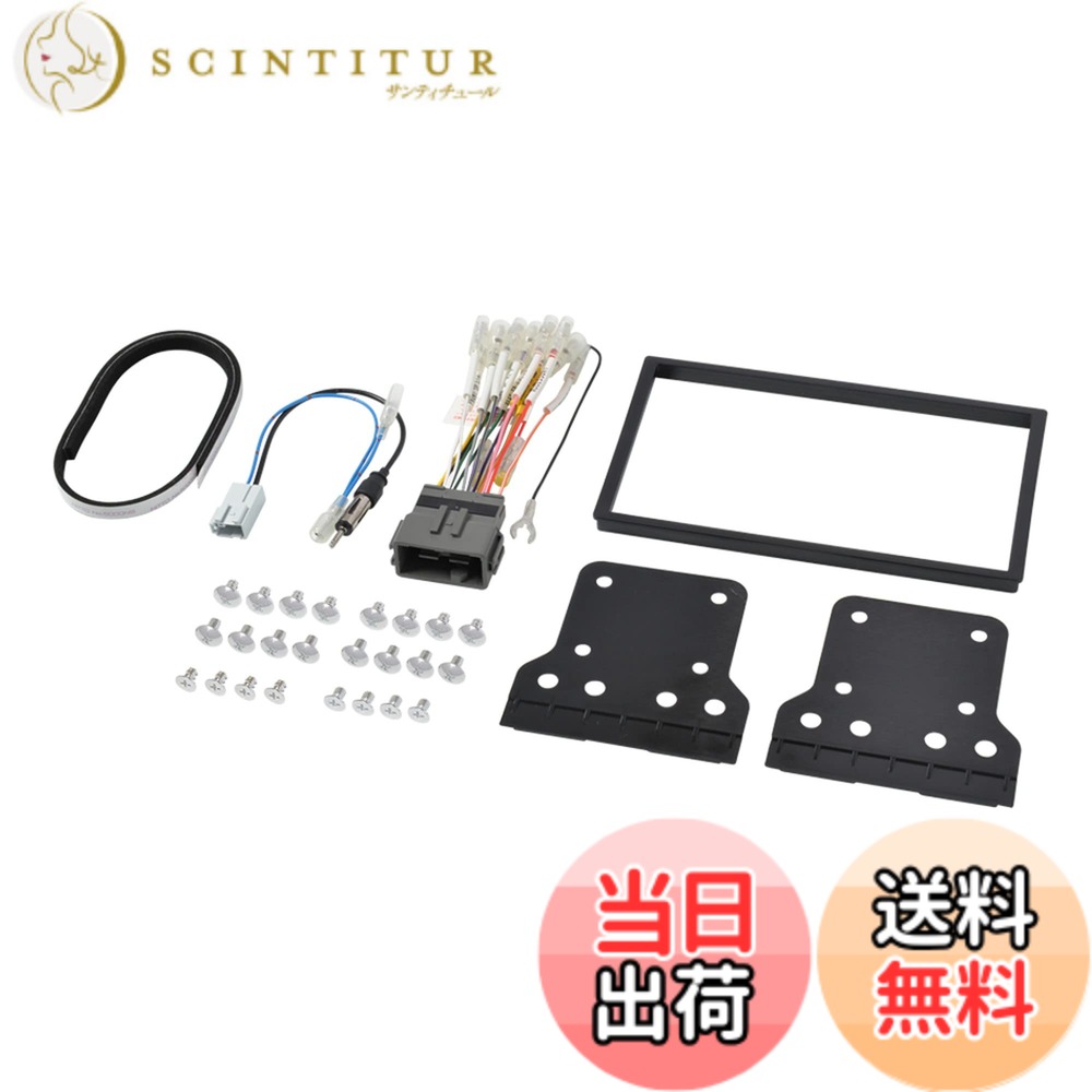 【送料無料】エーモン(amon) AODEA(オーディア) オーディオ・ナビゲーション取付キット ホンダ車用 H-2471