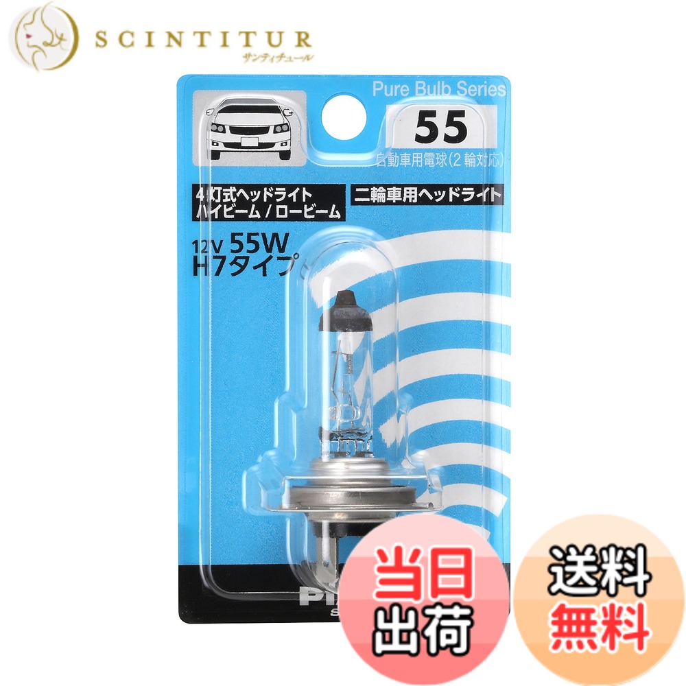 ������̵����PIAA(�ԥ�) ���� �Х�� �إåɥ饤���� �ϥ�����Х�� H7 ���ꥢ 1���� 12V 55W HR55