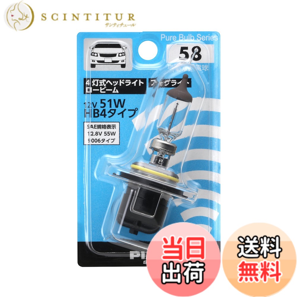 ������̵����PIAA(�ԥ�) ���� �Х�� �إåɥ���/�ե��������� �ϥ�����Х�� HB4 ���ꥢ 1���� 12V 51W HR58