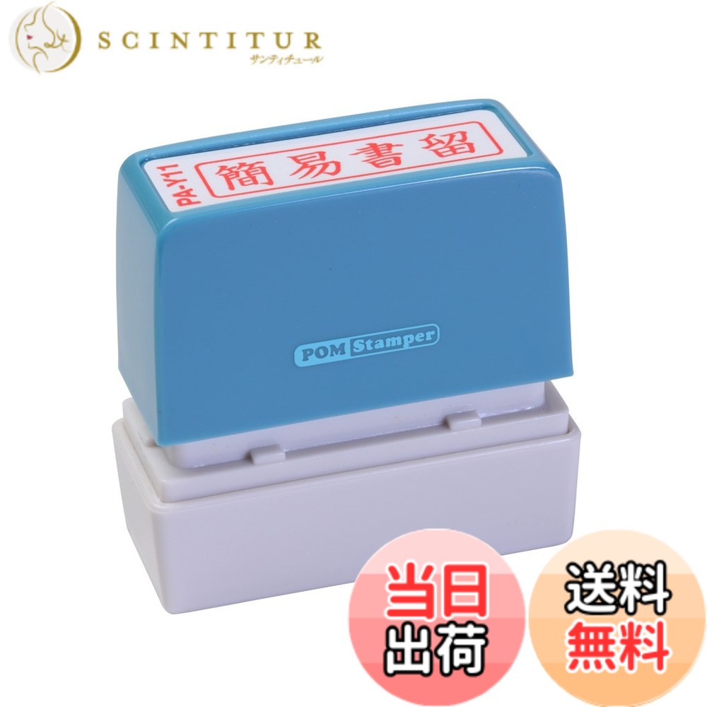 商品情報商品の説明スタンプ台のいらない便利な浸透印。 ポンポン押すだけで捺印可能。 既製印面内容94種の多彩な項目。主な仕様 5cmx5cmbr【印影サイズ】11x40mmbr【用途】事務用【仕様】浸透印タイプ【特長】キャップ付き【商品サイズ】高さ55x幅55x奥行20mm