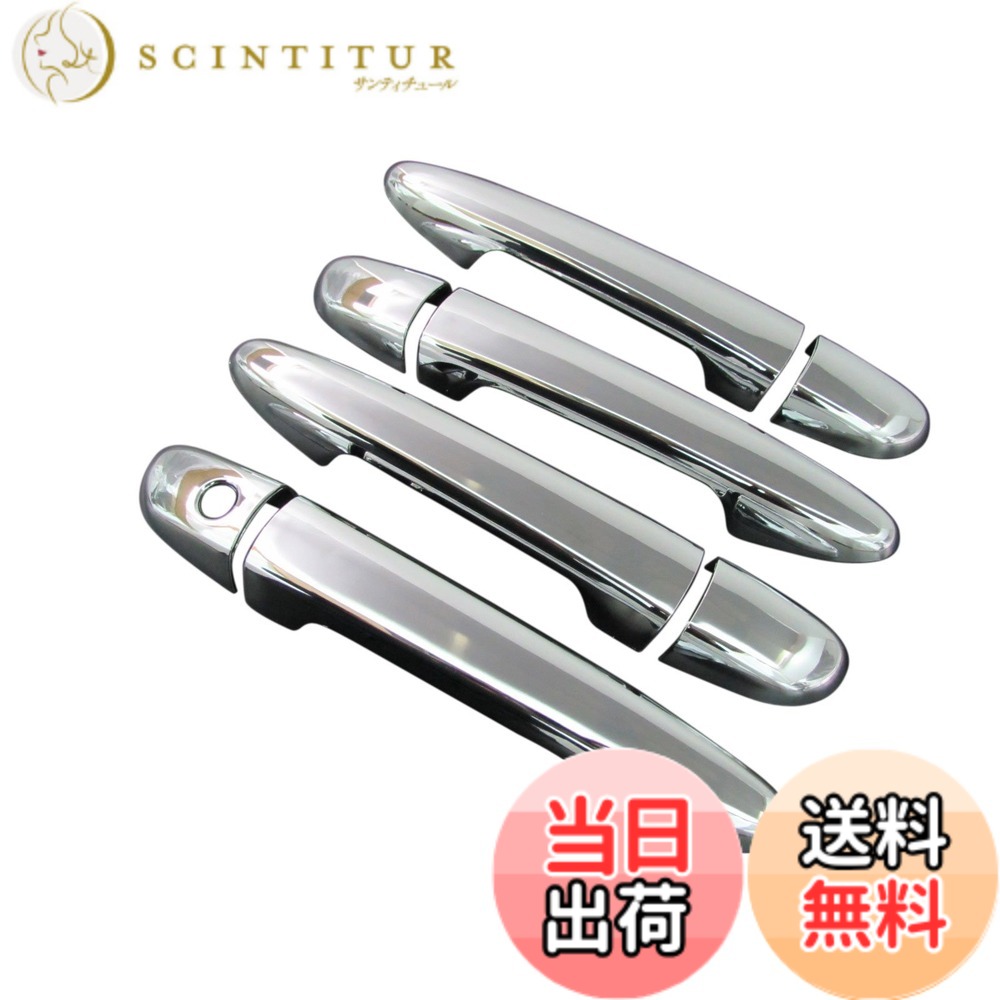 【送料無料】BRIGHTZ アテンザセダン GJ メッキドアハンドルカバー ノブ 【 DHC-NOBU-051 】 GJ2AP GJ2FP GJ5FP GJEFP GJ2 GJ5 GJE J2 J5 JE 2AP 2FP 5FP EFP AP FP アテンザ セダン 5898