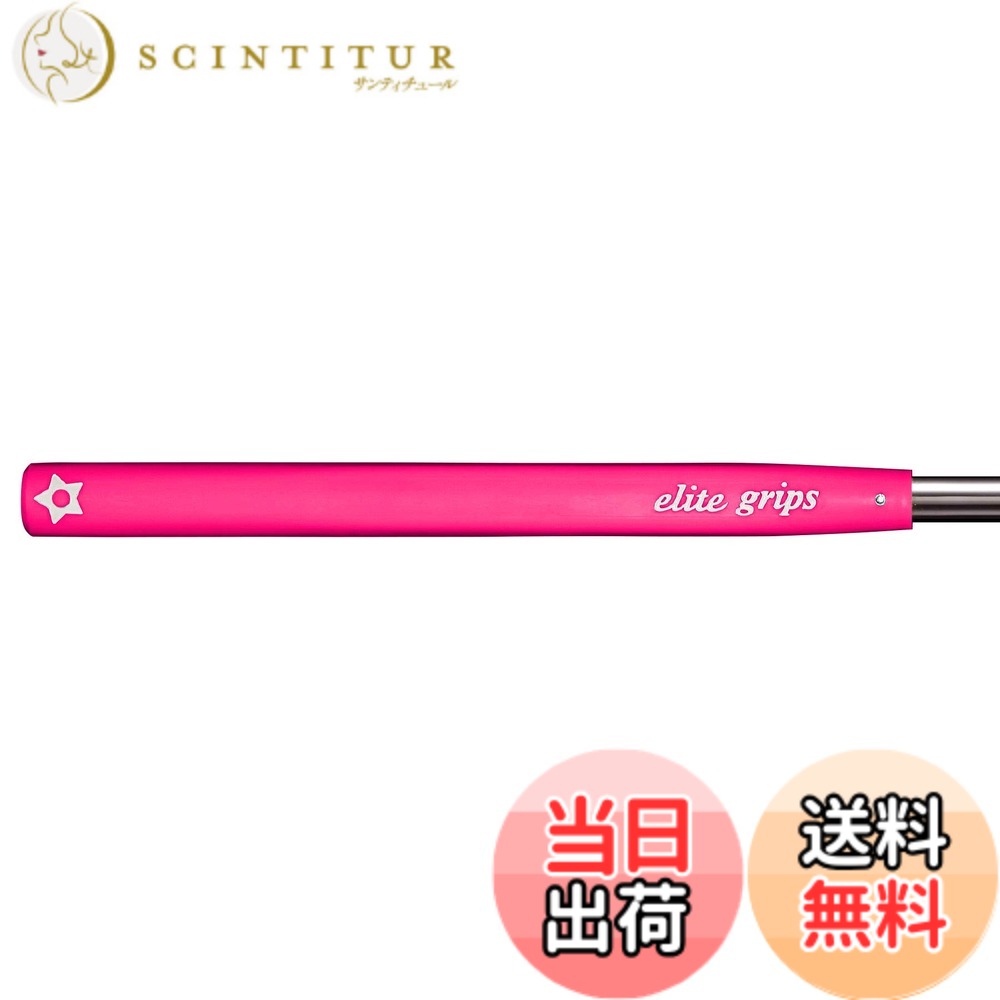 Rakuten - 【送料無料】エリート グリップ Putter Grip パター グリップ 20/ディープピンク RS65