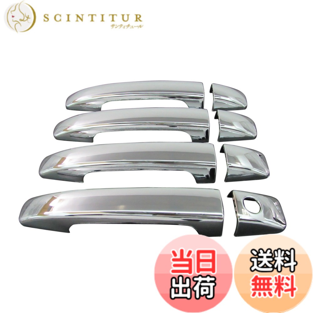 【送料無料】BRIGHTZ フォレスター SHJ SH5 SH9 メッキドアハンドルカバー ノブ 「 A4 C1 D3 」 【 IMP-NOBU-S-A4B0C1D3 】 SH フオレスタ フオレスター フォレスタ 2073