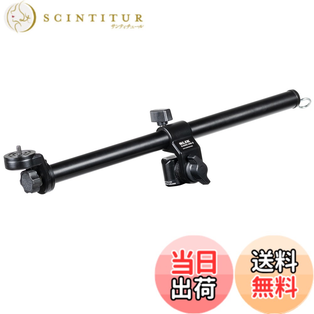 商品情報商品の説明商品紹介 三脚のエレベーターと雲台の間に取り付ける、接写用のアームです。使用することで、カメラを被写体のより近くまで移動させたり、三脚の地上最低高よりも低い位置にカメラをセットできます。取り付けた雲台の向きを90度変更する「アングルアダプター」を同梱し、快適な接写を楽しめます。アングルアダプターを使用しなければ俯瞰撮影にも対応します。従来の「スライディングアーム」では、前後のスライドのみでしたが、前後と上下方向の角度変更、パイプの回転方向の移動など、多彩な動きに対応しました。シンプルなセンターポール式(引き出し式)とすることで、軽量でお求めやすい価格を実現。雲台取付部の反対側にはフックを装備。ウェイト(重し)をつけるなどすれば、バランスを保つのに役立ちます。雲台や三脚は付属しません。別途お買い求めください。使用する三脚は中型クラス(最大パイプ径28mm前後)を推奨。スライディングアームIIに直接カメラを取り付けるとカメラ故障の原因となります。必ず雲台(別売)を介して取り付けてください。 安全警告 安全のため、使用する三脚は中型クラス(最大パイプ径28mm前後)を推奨します。またスライディングアームIIに直接カメラを取り付けるとカメラ故障の原因となりますので必ず雲台(別売)を介して取り付けてください。 ご注意（免責）＞必ずお読みください 雲台や三脚は付属しません。別途お買い求めください。主な仕様 三脚のエレベーターと雲台の間に取り付けて使用する接写用アーム。左右方向のスライドに加えて、上下方向の角度変更にも対応。装着した雲台の向きを90度変更する「アングルアダプター」を同梱。アングルアダプターを使用しなければ俯瞰撮影にも対応。雲台取付側と反対側に、バランスウェイトを取付可能なフックを装備。撮影の際は取り付ける雲台、カメラとのバランスや三脚の脚の向きに注意してください。雲台や三脚は付属しません。別途お買い求めください。三脚は中型クラス(最大パイプ径28mm前後)を推奨。本製品に直接カメラを取り付けるとカメラ故障の原因となります。必ず雲台(別売)を介して取り付けてください。搭載機材の最大重量:2kgbr全長 : 497mmbr全高 : 102mmbr重量 : 530gbrEVストローク : 370mm