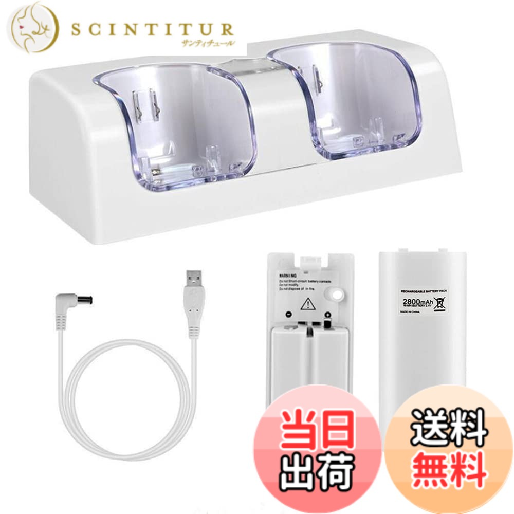 【送料無料】OSTENT 充電器 ドックステーション バッテリーパック2個付き Nintendo W ...