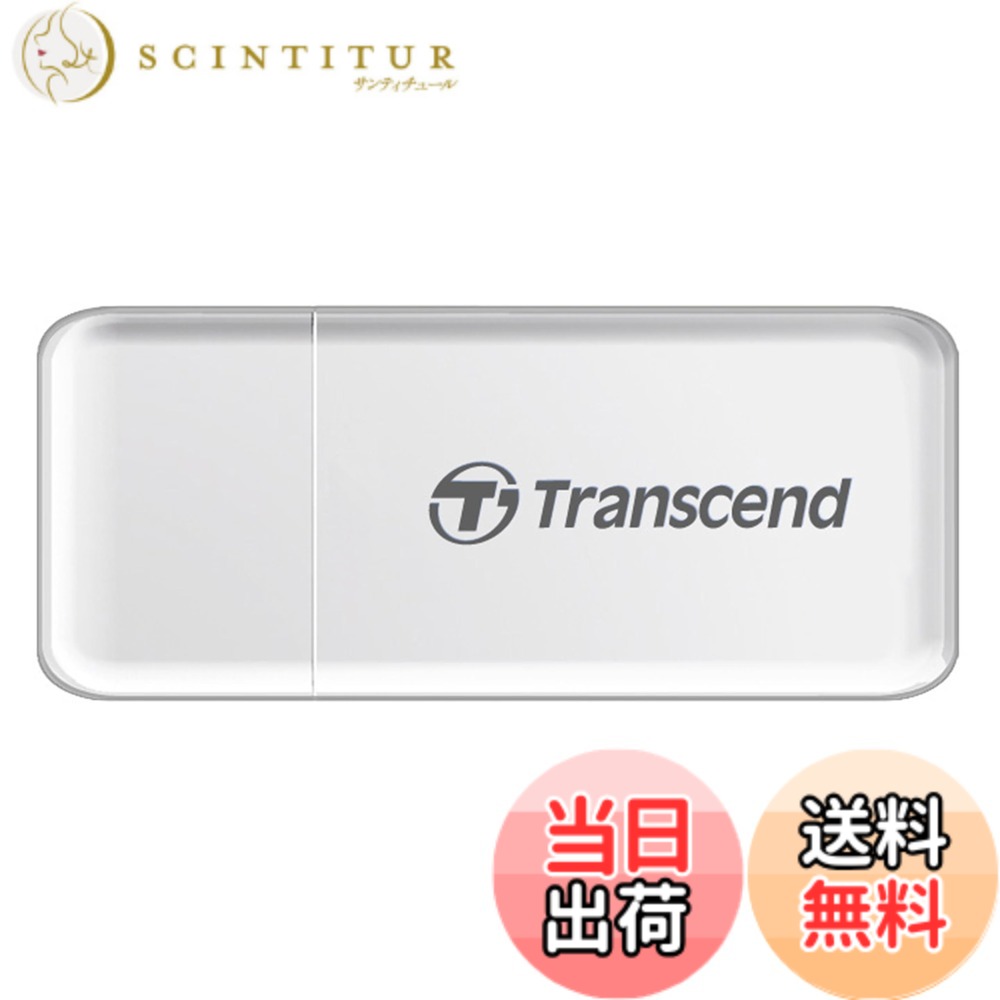 【送料無料】トランセンドジャパン Transcend カードリーダー USB3.0 (SD/SDHC UHS-I/SDXC UHS-I/microSDXC UHS-I 対応) ホワイト 2年 TS-RDF5W
