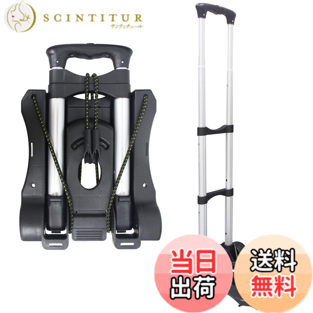 商品情報商品の説明主な仕様 【軽量デザイン】27cmワイド設計の超軽量折りたたみキャリーカート、フック付きロープ2本付き【しっかり構造】27cmのワイド設計により、走行中の安定性が格段に向上しているため、重い荷物もストレスなく運搬出来ます。【持ち歩きやすい】サイズ　折り畳み時：8.5cmx27cmx39cm　　使用時：（最大）95cmx27cmx39cmbr【軽量、女性にも対応】重量：1.3kg　超軽量で女性でもラクラク持ち運べるbrSutekusストアよりご購入後6ヶ月致します。