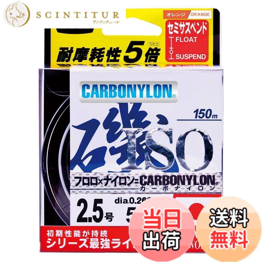 商品情報商品の説明初期性能が持続。シリーズ最強ライン。主な仕様 素材:カーボナイロン/全長:150m/2.5号高視認オレンジ標準強力(kg):5.6br標準直径(mm):0.260brフロロを超える低伸度性と耐摩耗性、ナイロンを凌駕する耐久性を備えたハイブリッドライン。驚異の耐摩耗性5倍これまでにない表面滑性による抜群の遠投性と操作性。ラインの軌道が見やすい高視認性セミサスペンドライン。brCARBONYLON PATENT P.:フロロカーボンとナイロンをブレンドした超強力複合素材「カーボナイロン」採用。