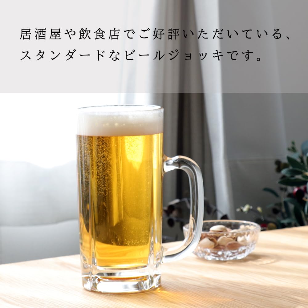 【送料無料】アデリア(ADERIA) ジョッキ700 700ml 345 3個セット scintitur-10249686 サンティチュール サンプル画像2