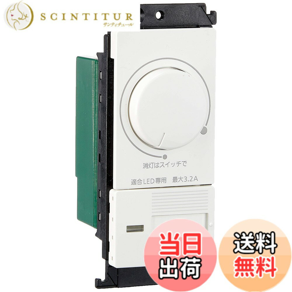 【送料無料】パナソニック(Panasonic) コスモシリーズワイド21 LED埋込調光スイッチC ホワイト WTC57523W