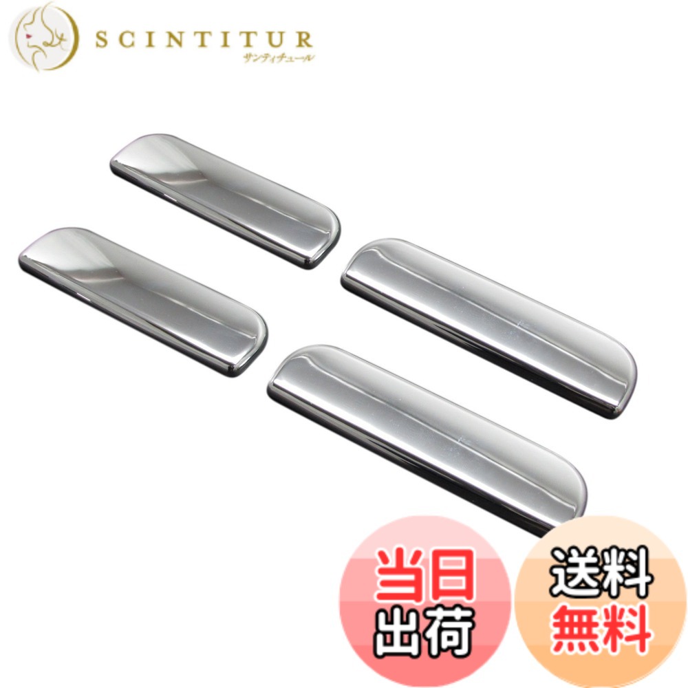 【送料無料】BRIGHTZ ekアクティブ H81W メッキドアハンドルカバー ノブ 4PC 【 DHC-NOBU-018-4PC 】 ek アクティブ アクテイブ イーケー イーケイ 81 H81 81W 13855