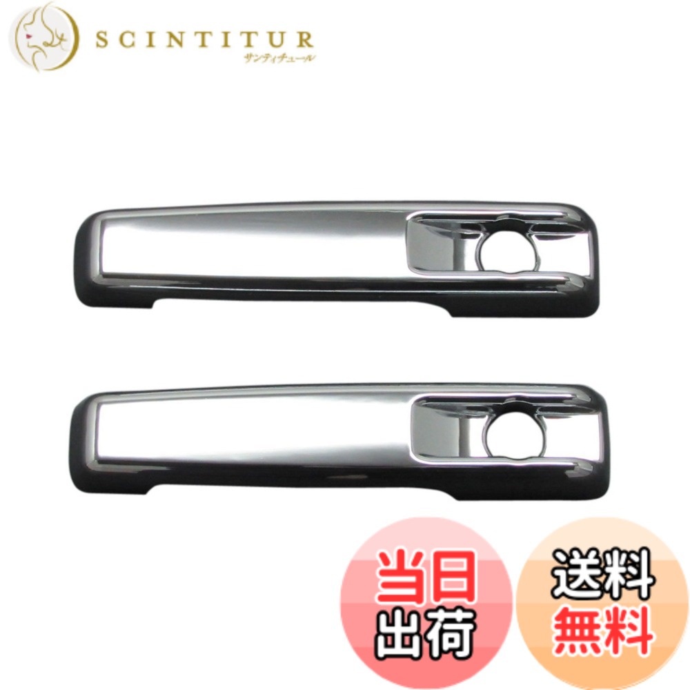 【送料無料】BRIGHTZ Gクラス W463 G320S G320L G500S G500L メッキドアハンドルカバー ノブ 2PC 【 DHC−NOBU−134−2PC 】 G320 カブリオ ロング G320L ブルーテック G500 クラシック G500L G55 AMGロング G550 マスターマインドリミテッド G550 ナイトエディション エ