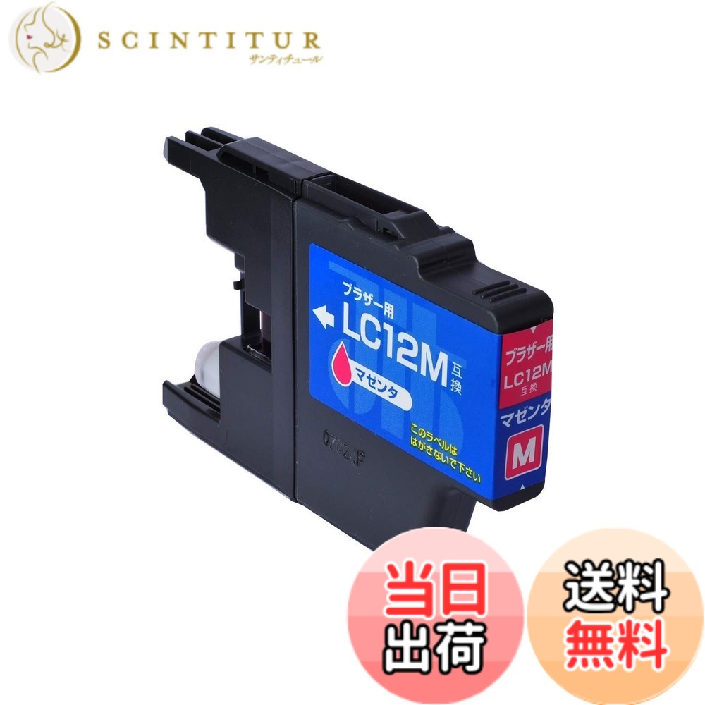 【送料無料】ジット 日本製 プリンター本体 ブラザー(Brother)対応 リサイクル インクカートリッジ LC12M マゼンタ対応 JIT-NB12M scintitur-10244042 サンティチュール パッケージ画像